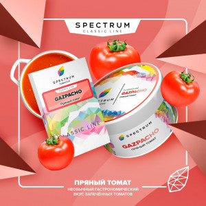 SpectrumGazpacho (Пряный томат)
