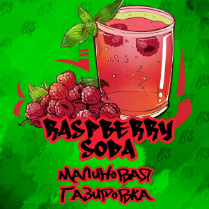 B3Raspberry Soda