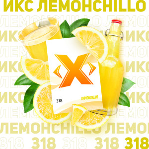 X (ИКС)Лимонchillo