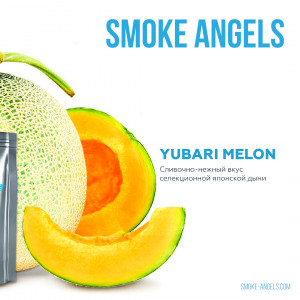 Smoke AngelsYubari Melon