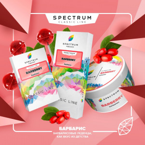 SpectrumBarberry (Барбарис)