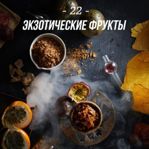 Daily HookahЭкзотические фрукты (22).