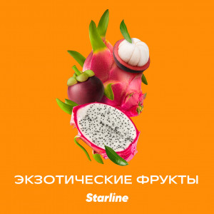 StarlineЭкзотические фрукты