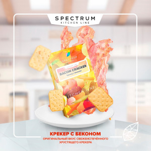 SpectrumBacon Cracker (Крекер с беконом)