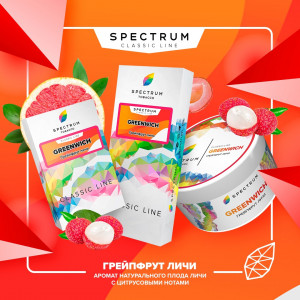 SpectrumGreenwich (Грейпфрут личи)