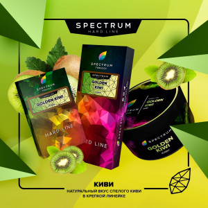 SpectrumGolden Kiwi (Киви)