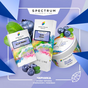 SpectrumBlue Berry (Черника)