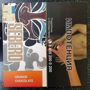SeberoOrange-Chocolate