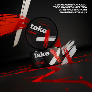 TakeКола