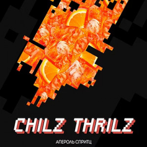 Duft All-inAll-in Chilz Thrilz